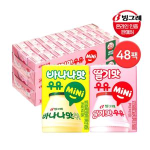 바나나맛 우유 미니 24팩 + 딸기맛 우유 미니 24팩 / 멸균우유