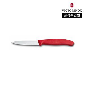 스위스 클래식 커트러리 과도 패링 나이프 8cm 레드 6.7601