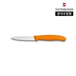 스위스 클래식 커트러리 과도 페어링 나이프 8cm 오렌지 6.7606.L119
