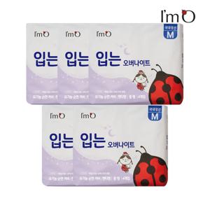 아임오 유기농 순면 생리대 입는 오버나이트 중형 4P x5개
