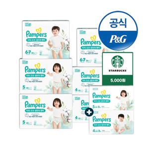 2025 터치네이처팬티 기저귀 5단계 40매x6팩(2박스)스타벅스 5천원+체험팩 2팩 증정