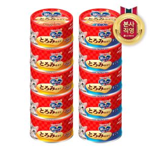 긴노스푼 담백한 토로미 고양이간식 캔 엘지유니참  10P(2종 택1)
