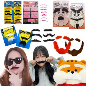 파티수염 분장 코스튬 이벤트 촬영 인조 가짜수염 턱수염 구렛나루 콧수염 신사