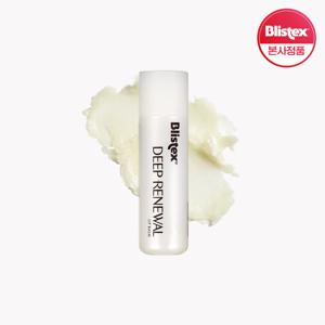 딥 리뉴얼 립밤(보습/영양/수분)