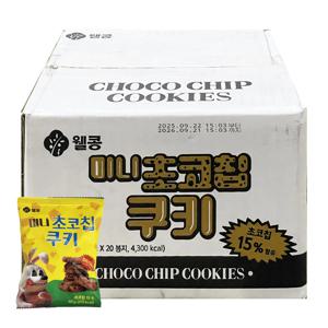 웰콩 미니 초코칩 쿠키 40gx20입 1박스 색상랜덤