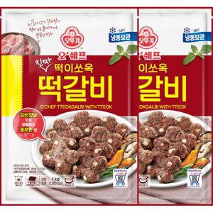 오쉐프 진짜 떡이쏘옥 직화떡갈비(돼지고기 62.97) 1kg x 2봉