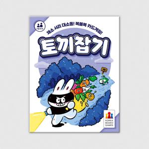 토끼잡기 보드게임