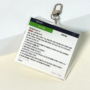 네웹 웹툰 베댓 소갈비찜 레시피 키링 쓸데없는 웃긴 선물 쓸모없는 킹받는 가방 꾸미기 백참