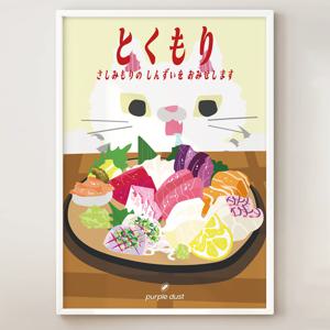 모듬회 그림 이자카야 포스터 일식 일본 식당 횟집 회 인테리어