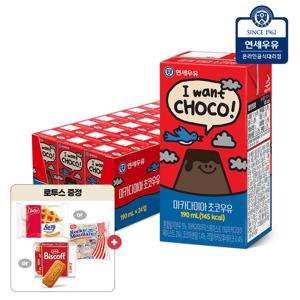 마카다미아초코 멸균우유 190ml 24팩 + 로투스 랜덤증정