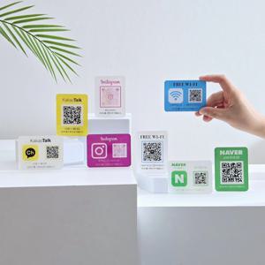 큐알코드 안내판 부착형 미니 아크릴 네이버리뷰영수증 인스타그램 와이파이 주문제작 개업 선물