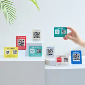 큐알코드 안내판 부착형 미니 아크릴 은행 계좌 뱅크 송금 주문 제작 개업 선물
