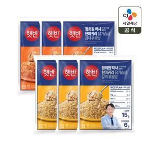 햇반 현미귀리 닭가슴살 김치볶음밥 420g x3개+닭가슴살 갈릭볶음밥 420g x3개