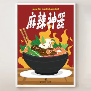마라탕 그림 중국집 포스터 마라 중화요리 중식 인테리어