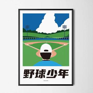 야구 소년 2 M 인테리어 디자인 포스터 운동 스포츠