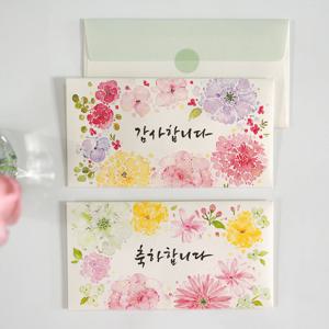 감사축하 용돈봉투 2매