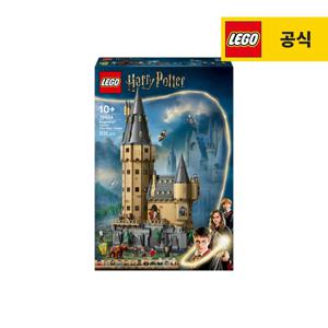 해리포터 76454 호그와트 성: 중심 탑