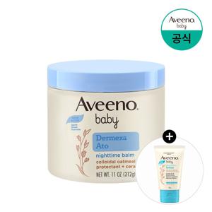 더멕사 아토 나이트 밤 312g+(증정)데일리로션 30g