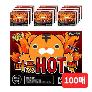 따뜻HOT팩 13시간지속 미니 손난로 붙이는/흔드는/발핫팩 100매