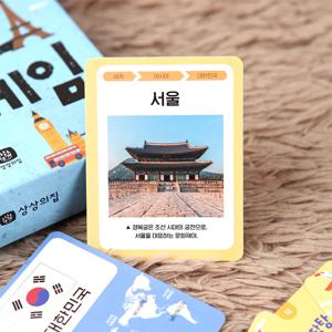 와당탕 세계나라수도