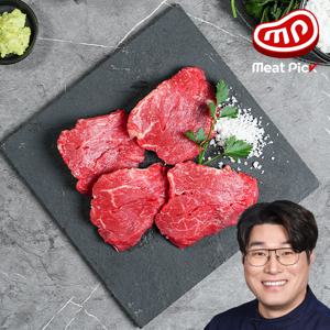 1++ 한우 안심 구이용 300g 소고기 스테이크 캠핑음식