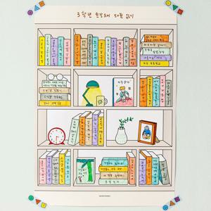 50권 독서 프로젝트 달력 만들기 색칠 꾸미기 읽은 책 기록 창의력 습관 힐링 취미 인증