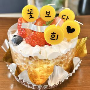 커스텀 제작 글자초 백일 돌 칠순 이벤트 원형 생일초 5P세트