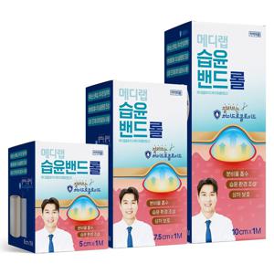 습윤밴드 롤 3종 상처 흉터 케어 5cm 7.5cm 10cm 생활방수 하이드로콜로이드