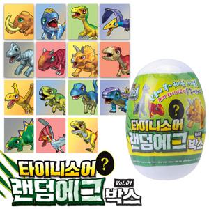 공룡메카드 타이니소어 랜덤 에그박스 Vol 01 공룡 피규어