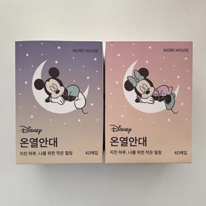 디즈니 모어하우스 온열안대 40매