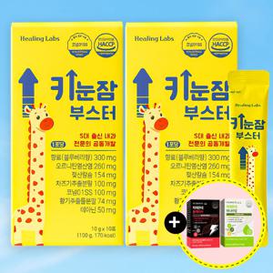 키눈잠 부스터 10포x2개+피에몬테 영양제 랜덤드림 성장기아이젤리