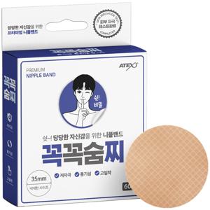 꼭꼭숨찌 60매입 3box 니플 밴드 유두 커버 패치