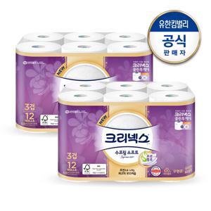 3겹 천연펄프 수프림소프트 (27Mx12롤)x2백