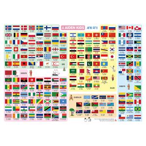 키즈 어린이 세계국기 189개 A3 사이즈 flag