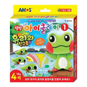 아이 클레이 휴리와 친구들 1
