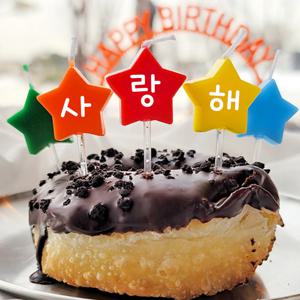 백일 돌 칠순 커스텀 제작 글자초 이벤트초 토퍼 별모양 생일초 1P