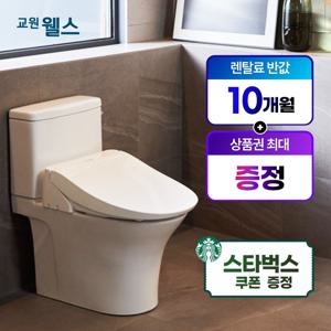 [렌탈] 웰스 리모컨 비데 항균방수+ BP550CWA