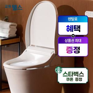 [렌탈] 웰스 리모컨 비데 자동살균 BP750CWA