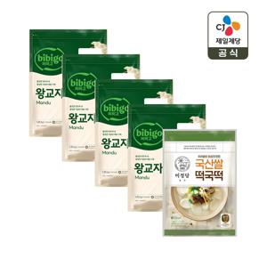 비비고 왕교자 1.05kg x4개+미정당 떡국떡 1kg x1개