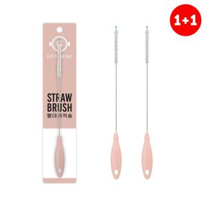 빨대 세척솔 1+1