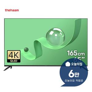 [렌탈] 스마트 구글 5.0 QLED TV 65인치 165cm G654Q-5.0