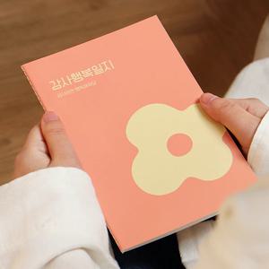 자문자답 감사 행복 일지 (감사노트, 일기장, 질문북, 50일)