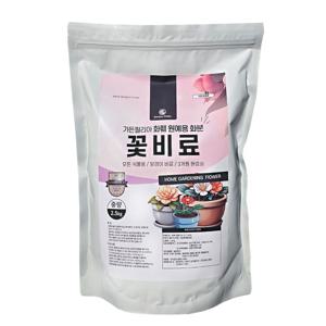가든필리아 꽃비료2.5kg 꽃거름 알비료 식물영양제 완효성코팅비료 관엽 다육 제라늄 화훼용