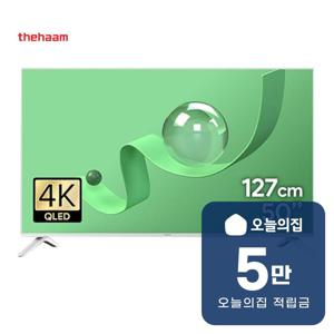 [렌탈] 스마트 구글 5.0 QLED TV 50인치 127cm G504QW-5.0