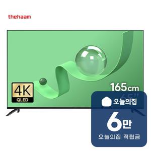 [렌탈] 스마트 구글 5.0 QLED TV 65인치 165cm G654Q-5.0