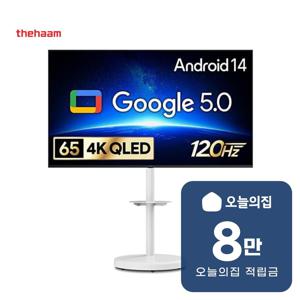 [렌탈] 구글 5.0 QLED TV 165cm+이동스탠드 G654Q-5.0-삼텐바이미