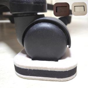 패브릭 의자바퀴 고정캡 층간소음 바닥 자국 방지 의자발 보호 패드