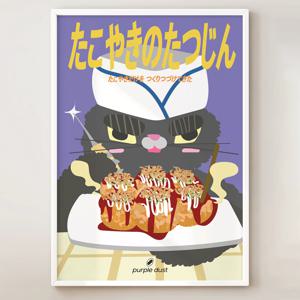 타코야끼 그림 타코야키 포스터 이자카야 고양이 일본 인테리어