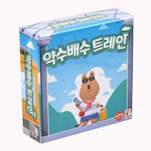 약수배수트레인 보드게임 8세이상 2-5인 기초수학