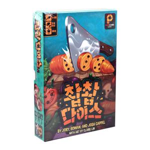 촵촵다이스 보드게임 1-4인 주사위 파티 반응게임